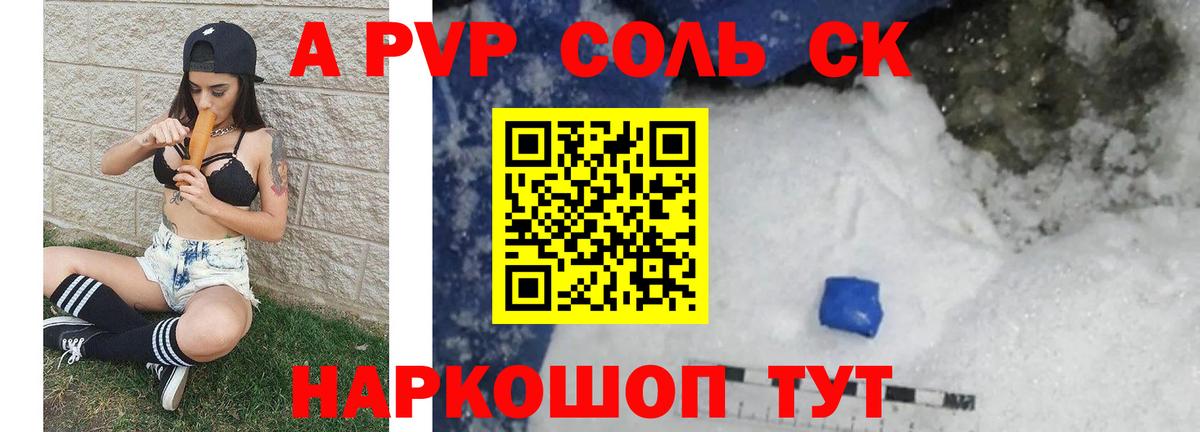 APVP  где можно купить наркотик  Вход с VPN  Сердобск  Alpha-PVP кристаллы  А ПВП СК 
