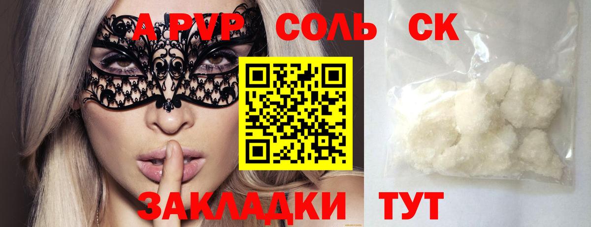 Alpha-PVP мука Сердобск