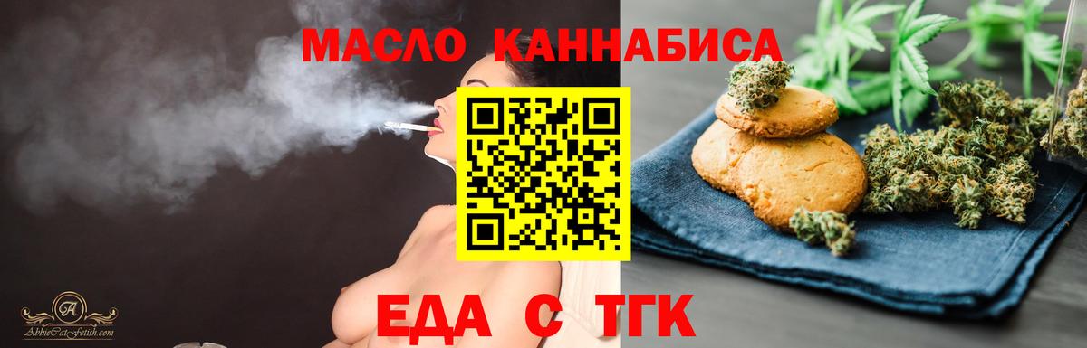 Cannafood конопля  Вход с VPN  Сердобск 
