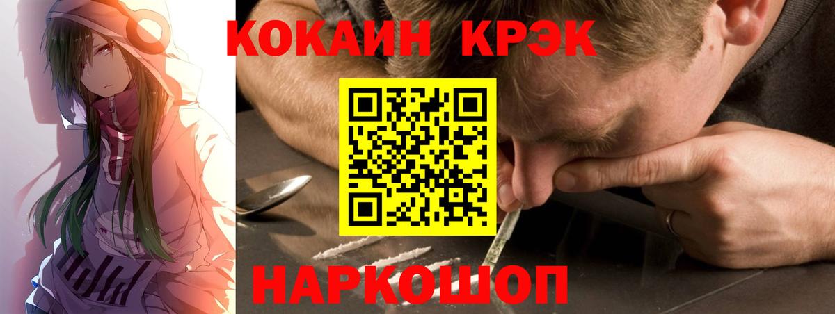COCAIN  Вход с VPN  Сердобск  COCAIN Fish Scale  COCAIN 97% 