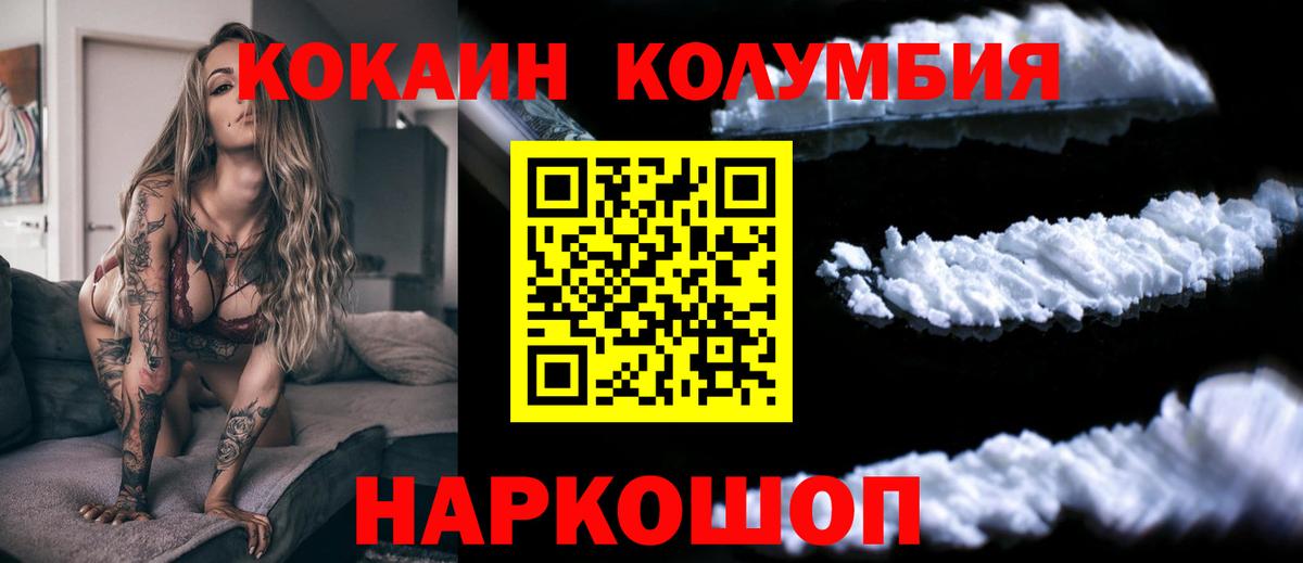 КОКАИН Эквадор Сердобск