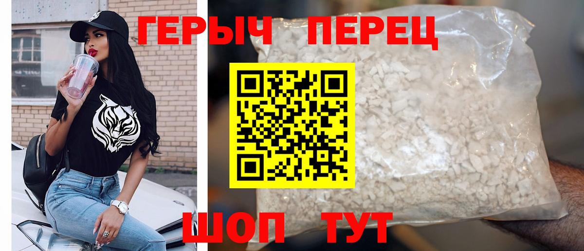 ГЕРОИН Heroin Сердобск