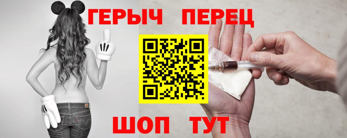 Героин хмурый  Вход с VPN  Сердобск 