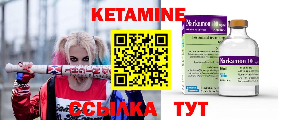 КЕТАМИН ketamine  Кетамин VHQ  Вход с VPN  Сердобск 
