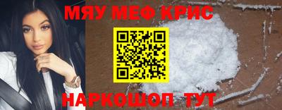 метамфетамин Новокубанск