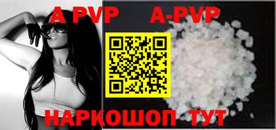 а пвп мука Новозыбков