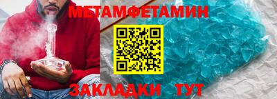метамфетамин Новокубанск