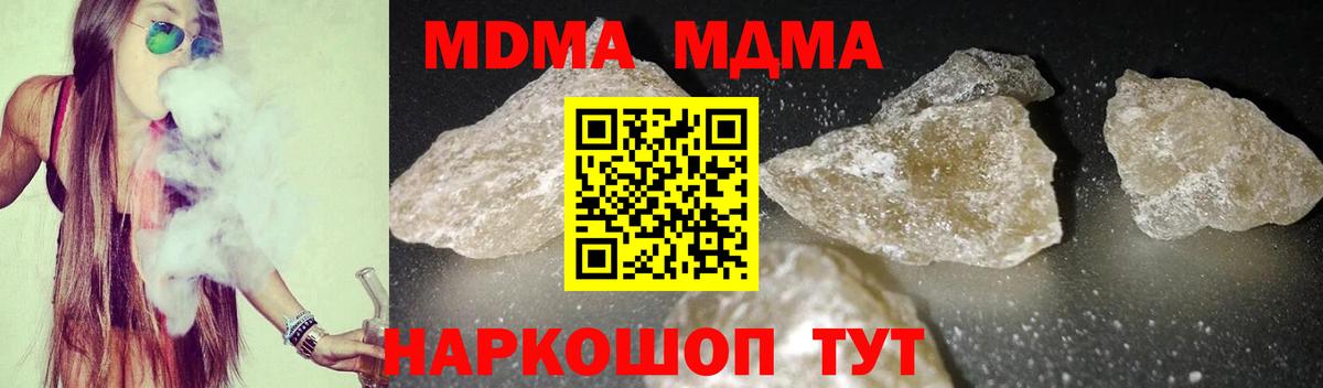 МДМА Molly Сердобск