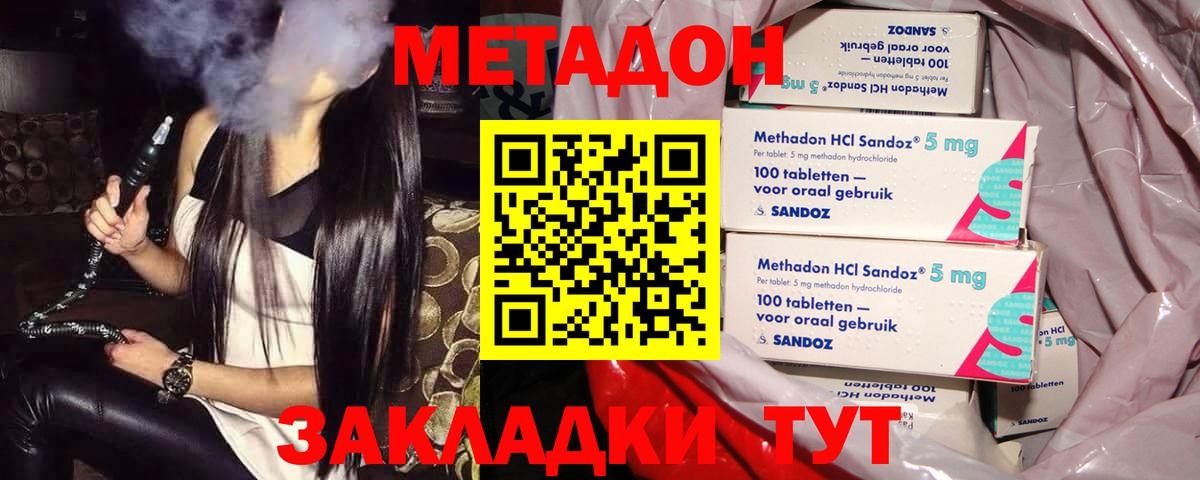 МЕТАДОН мёд  darknet официальный сайт  Сердобск  Вход с VPN 