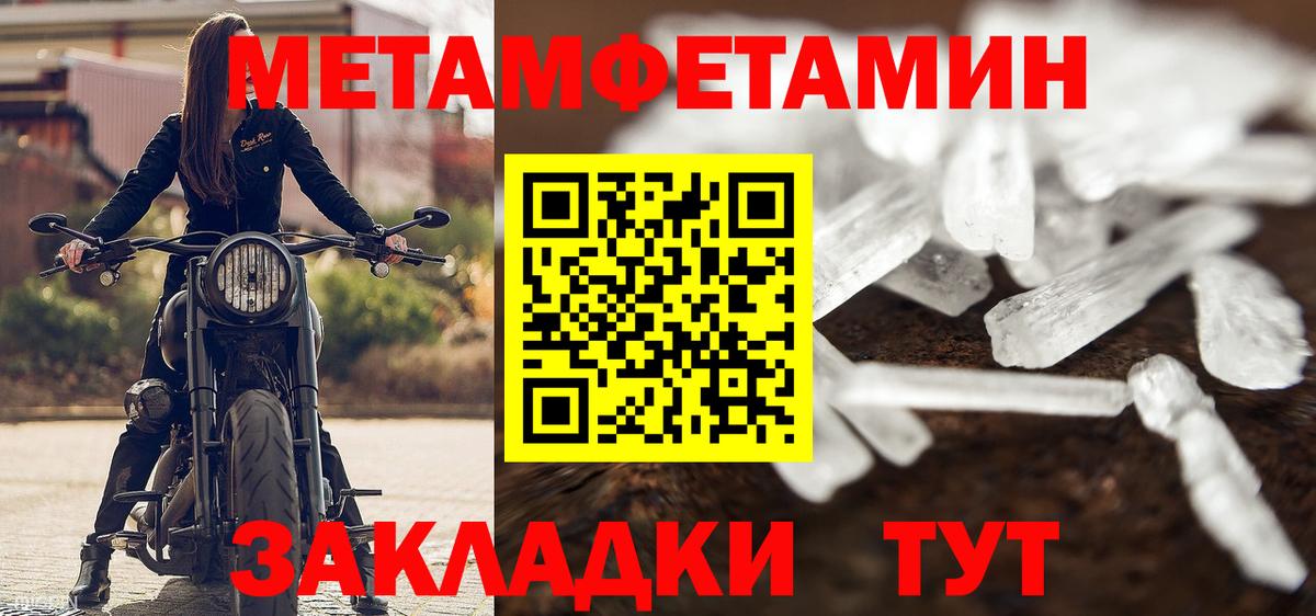 Метамфетамин винт Сердобск