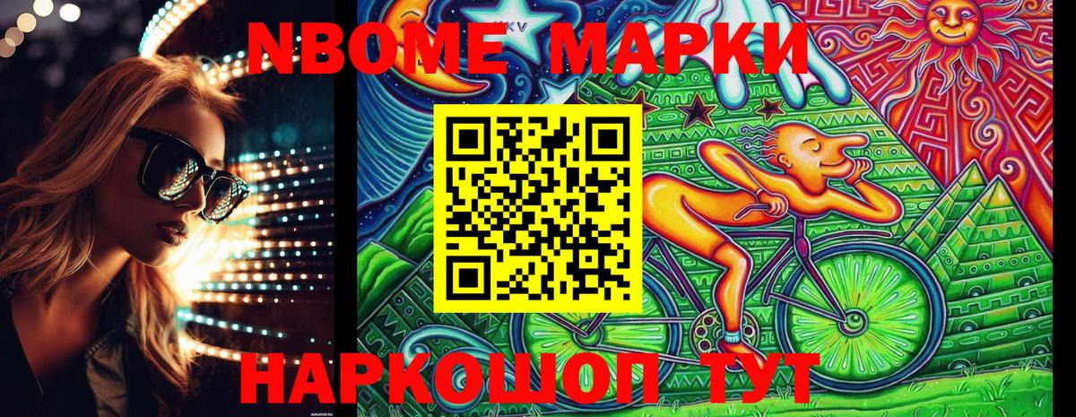 Сердобск  Марки N-bome 1,5мг  Вход с VPN 