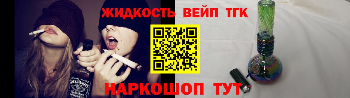 ТГК вейп с тгк Сердобск